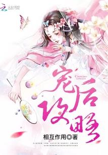 穿书之我改了剧情