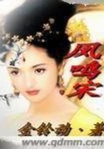 四象乾坤