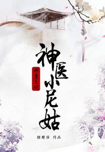 我真不是炎龙侠