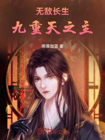 羽落宸殇