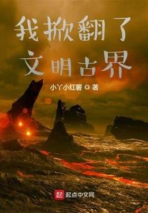 无尘之地——人类最后的挣扎之战