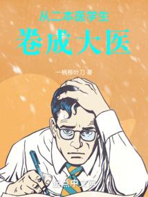 最强妖王之妖族危机