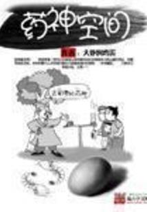 超能力者之超能起始