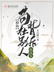 都市重生之袁天罡