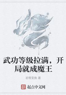 驭梦天机