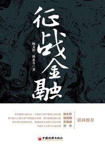 异世天帝录