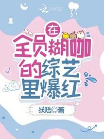 邪道修仙，阎王让我种槐树