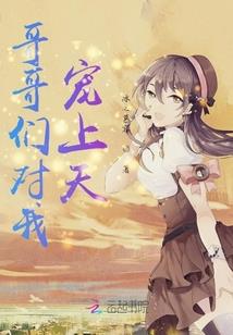 炮灰男主遇见挂