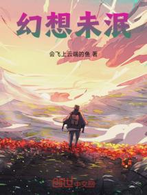 阳光不锈，你可无恙