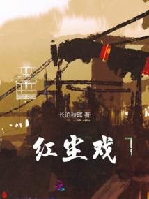 仙魔恩怨传