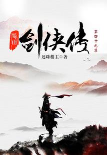天阴大陆之禁法传说