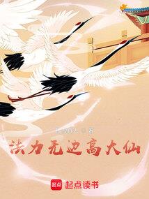 穿越之小小发明家