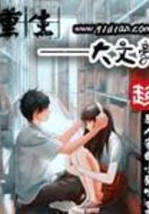 仙鼎封印