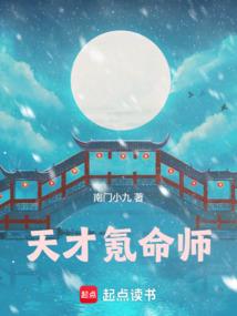 凡尘之劫