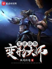 盛世长安，丞相大人的无垢江山