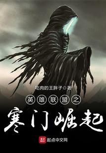 异世阎王传奇