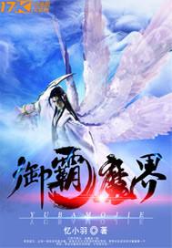 楚三百之相思局