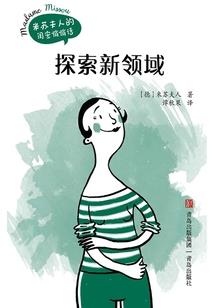 乱世丽人