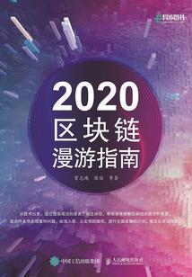 凌动武林