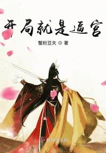 最强被选者