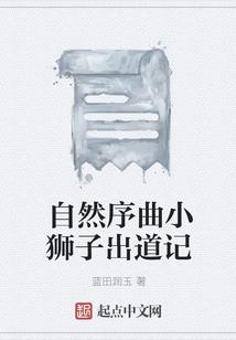 驭兽仙尊