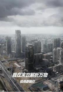 奥秘之妖