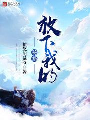 忘却之契约