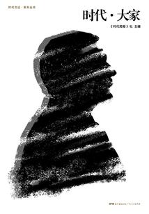 道士修仙录