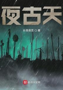 美综从获得超凡邪力开始