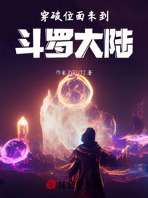 命运星魂