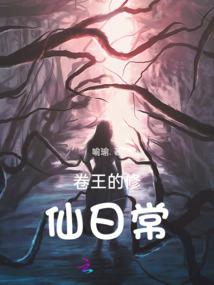 神医弃女要逆天