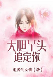 他的奇幻之旅