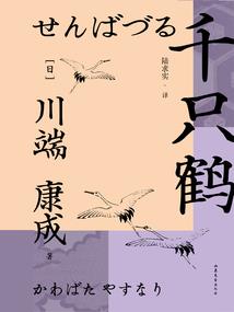 雷沃汀之歌