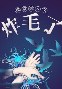 和快穿系统谈恋爱