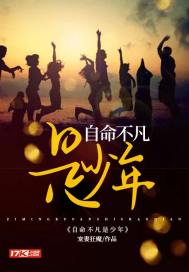 赛亚人的我只想过平凡的生活