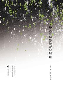 昆仑奇闻录