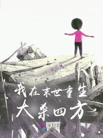 我的异能小新郎