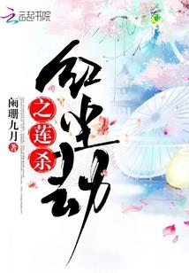 妃你不可之下堂王妃难聚怀