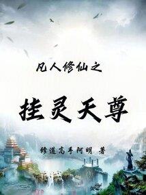 凡间游