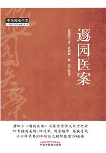 红莲之子