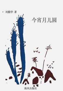 邂逅之后的天翻地覆