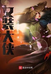 被召唤到异界的黑暗使者