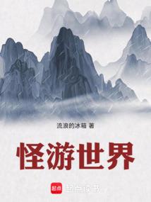 异世界复国运动