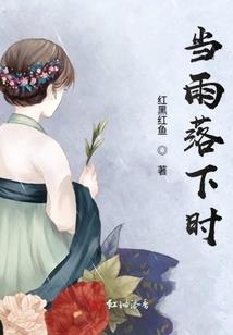 极品总裁赖上你