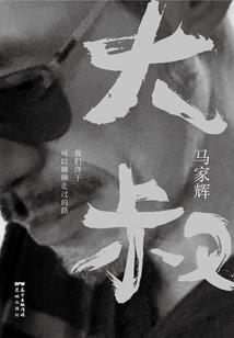 北风过境终不寒