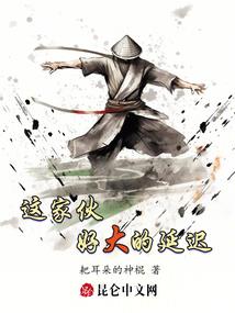 万古雄主