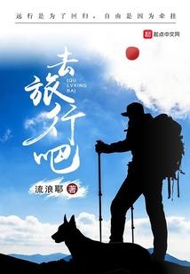 凶险世界