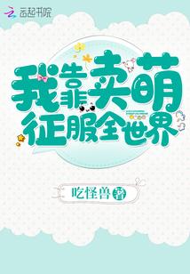 绝色娘亲，凰尊追来了