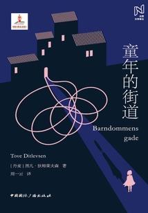 末世之雷鸣剑豪