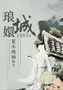 北上情深